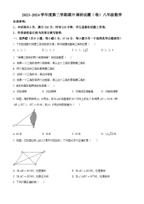 陕西省安康市2023-2024学年八年级下学期期中数学试题（原卷版+解析版）