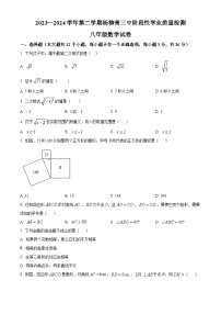 天津市西青区杨柳青第三中学2023-2024学年八年级下学期期中数学试题（原卷版+解析版）