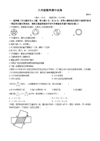 江苏省扬州市宝应县2023-2024学年八年级下学期4月期中数学试题