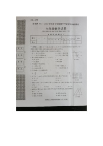 湖北省襄阳市襄州区2023-2024学年七年级下学期期中数学试卷+