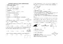 广东省东莞市南城开心实验中学2023-2024学年人教版八年级下册期中数学试卷