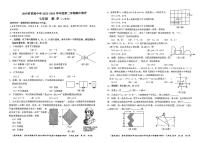 贵州省安顺市西秀区部分校2023—2024学年七年级下学期期中考试数学题