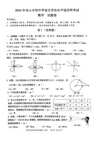 2024年浙江省舟山市初中生学业水平适应性考试数学试卷（附参考答案）