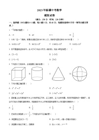 2023年新疆维吾尔自治区中考数学模拟预测题（原卷版+解析版）