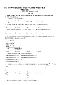 2022-2023学年河北省唐山市遵化市八年级下学期期末数学试题及答案