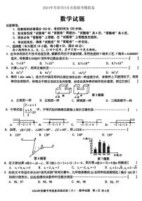 2024年+五月安徽省阜阳市名校联考中考模拟数学试卷（无答案）