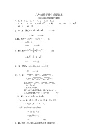 吉林省四平市铁西区2023——2024学年八年级下学期期中考试数学试题