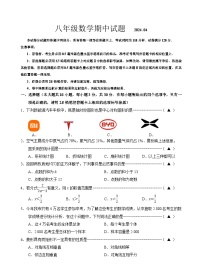 江苏省无锡市惠山区2023—2024学年八年级下学期期中考试数学试题