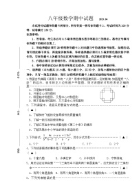 江苏省无锡市锡山区锡东片2023—-2024学年八年级下学期期中考试数学试题