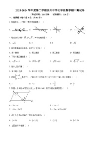 广东省东莞市济川中学2023-2024学年七年级下学期期中数学试题（原卷版+解析版）