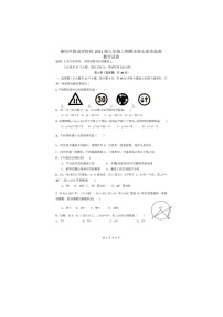 四川省德阳外国语学校2023—2024学年上学期期末考试九年级数学试题