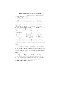 四川省德阳市旌阳区德阳外国语学校2023-2024学年九年级下学期入学考试数学试卷