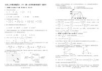 +重庆市万州第二高级中学2023-2024学年+八年级下学期第一次月考数学试题