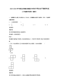 2023-2024学年湖北省阳新县陶港中学初中学业水平调研考试九年级数学试卷