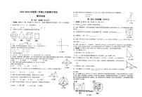 甘肃省武威市凉州区武威第二十五中学2023-2024学年九年级下学期5月期中考试数学试题