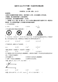 2024年广西桂林市中考一模考试数学试题