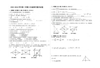 甘肃省武威市凉州区武威第二十五中学2023-2024学年八年级下学期5月期中数学试题