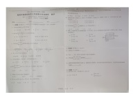 海南省海口市秀英区等4地2023-—2024学年七年级下学期4月期中数学试题