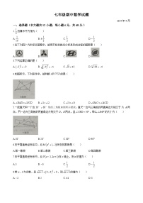 山东省德州市庆云县2023-2024学年七年级下学期期中数学试题