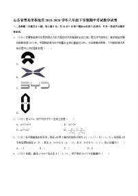 山东省青岛市李沧区2023-2024学年八年级下学期期中考试数学试卷