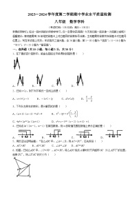 山东省青岛市部分学校2023-2024学年八年级下学期4月期中数学试题(无答案)