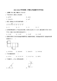 吉林省长春市榆树市部分学校2023-2024学年七年级下学期开学考试数学试卷(含答案)