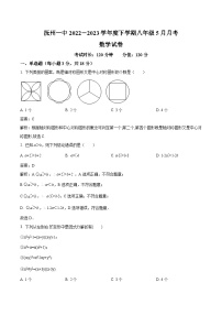 江西省抚州市第一中学2022-2023学年八年级下学期5月月考数学试卷(含解析)