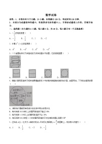 江西省九江市柴桑区五校2023届九年级下学期5月月考数学试卷(含答案)