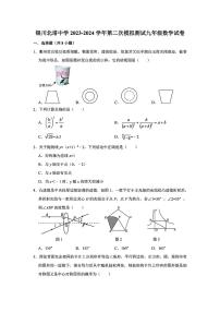 宁夏银川市北塔中学2023-2024学年下学期九年级中考第二次模拟数学试卷(PDF版)