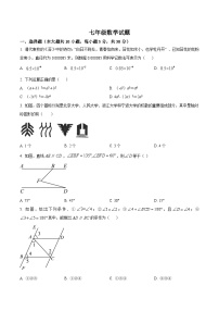 山东省菏泽市经济技术开发区多校联考2022-2023学年七年级下学期3月月考数学试卷(含答案)