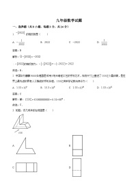 山东省菏泽市经济技术开发区多校联考2023届九年级下学期3月月考（一模）数学试卷(含解析)