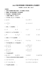 广西壮族自治区桂林市2023-2024学年七年级下学期期中数学试题（原卷版+解析版）