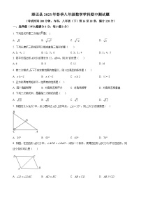 海南省省直辖县级行政单位澄迈县2022-2023学年八年级下学期期中数学试题（原卷版+解析版）