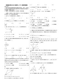 四川省绵阳市绵阳富乐学校 2023-2024 学年七年级下学期 期中数学试题