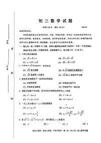 山东省淄博市淄川区2023-2024学年八年级下学期4月期中考试数学试题