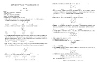 湖南省怀化市洪江市实验中学2023-2024学年九年级下学期4月期中数学试题