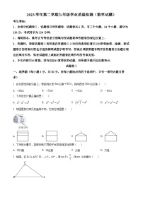 2024年浙江省宁波市江北区中考 一模考试数学试题（原卷版+解析版）