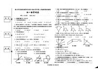 宁夏回族自治区银川外国语实验学校2023-2024学年下学期期中考试七年级数学试卷