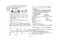 黑龙江省绥化市第八中学校2023-2024学年八年级下学期期中检测数学试卷