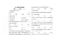 黑龙江省绥化市第八中学校2023-2024学年七年级下学期期中检测数学试卷