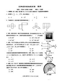 陕西省 西安市西安高新第一中学2023-2024学年下学期九年级中考数学模拟试题