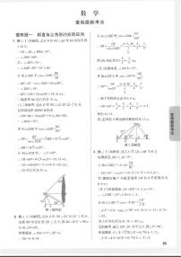 2024中考数学模拟黑白卷及参考答案含答题卡