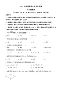 广西壮族自治区玉林市北流市2023-2024学年八年级下学期期中数学试题（原卷版+解析版）