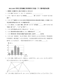 2022-2023学年江苏省镇江市丹阳市八年级（下）期中数学试卷