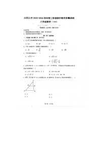 山西省大同市平城区大同市第三中学校2023-2024学年八年级下学期5月期中数学试题