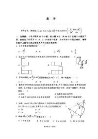 2024年重庆市巴蜀中学校九年级下学期中考一诊数学试题