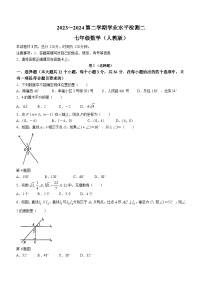 河北省廊坊市廊坊市第二十一中学2023-2024学年七年级下学期期中数学试题(无答案)