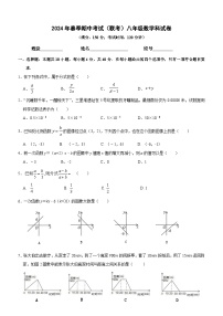 福建省泉州市晋江市2023-2024学年下学期期中考试（联考）八年级数学试卷（无答案）