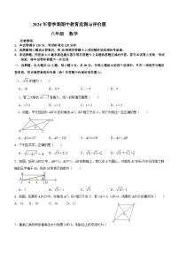 广西玉林市玉州区2023-2024学年八年级下学期期中考试数学试题（含答案）