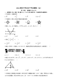 2024年陕西省西安市高新唐南中学中考五模数学试题(无答案)